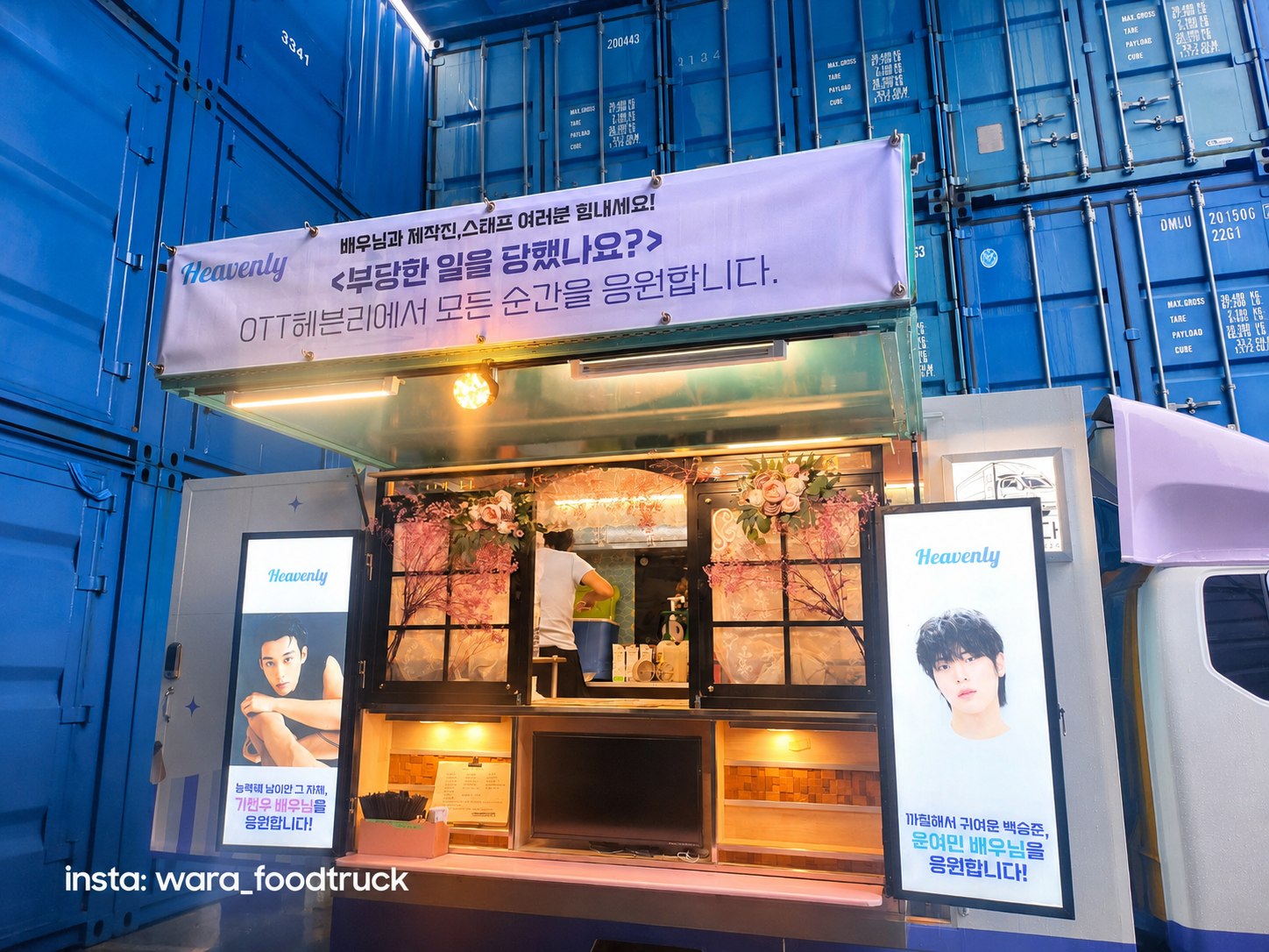OTT 헤븐리 드라마 부당한 일을 당했나요 촬영장 야간 현장 — 파란 컨테이너 앞에 세팅된 부르면간다 음료차와 응원 현수막, 기현우·윤여민 배우 서포트 배너